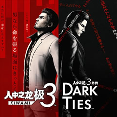 人中之龙：极3