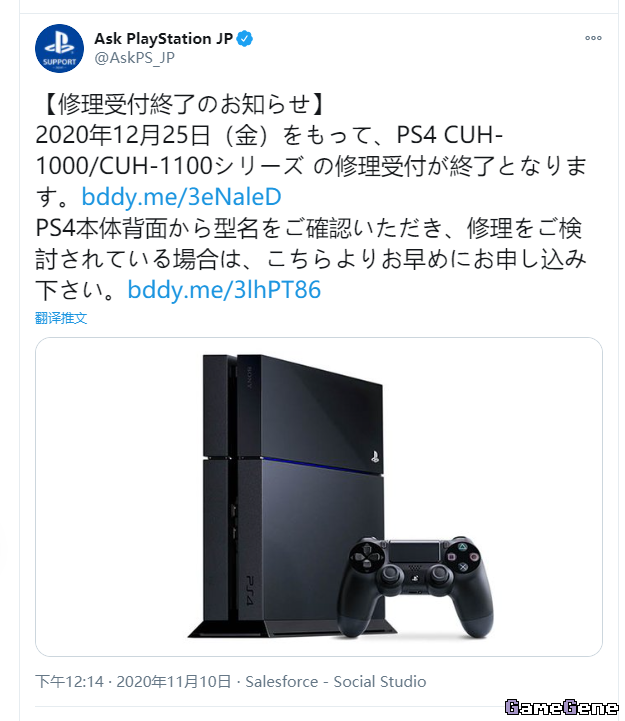 日本地区ps4初代首发机型的售后维修服务将于年12月25日结束