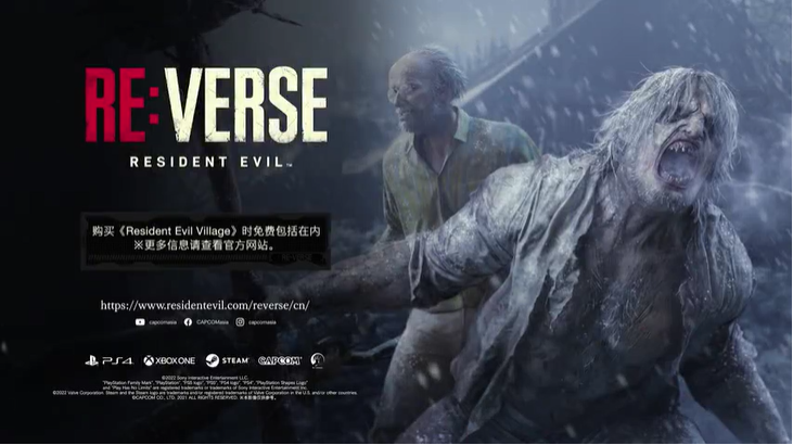 英国威廉希尔体育公司《Resident Evil Re:Verse》PV公